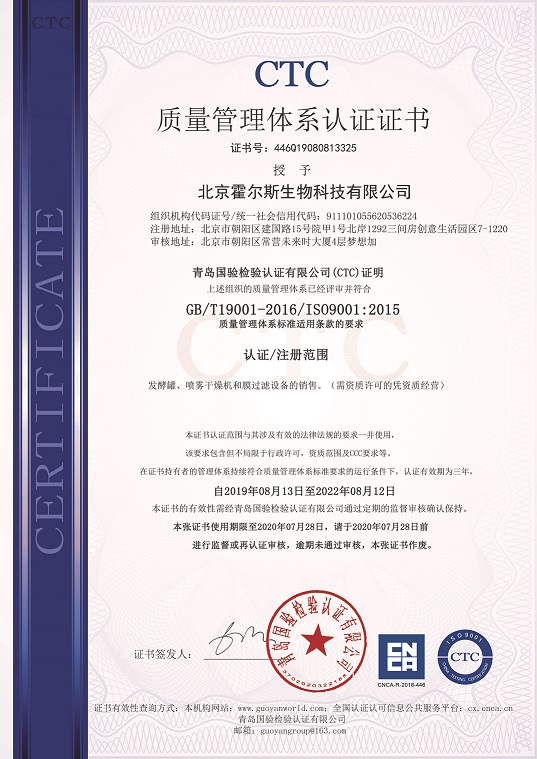 91香蕉app污荣获ISO9001质量管理体系认证